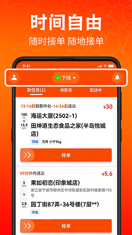 响送骑士版