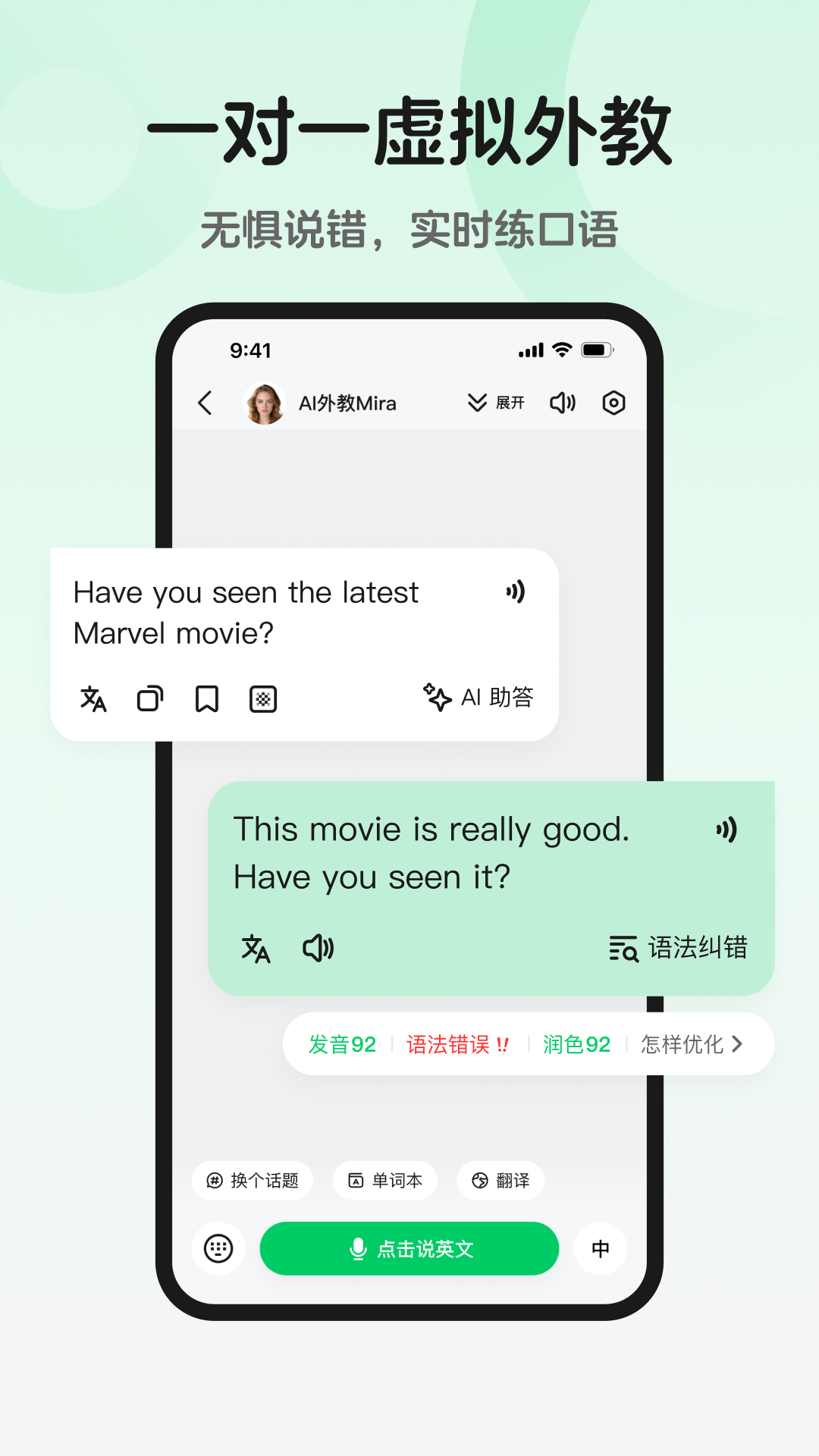 趣口语