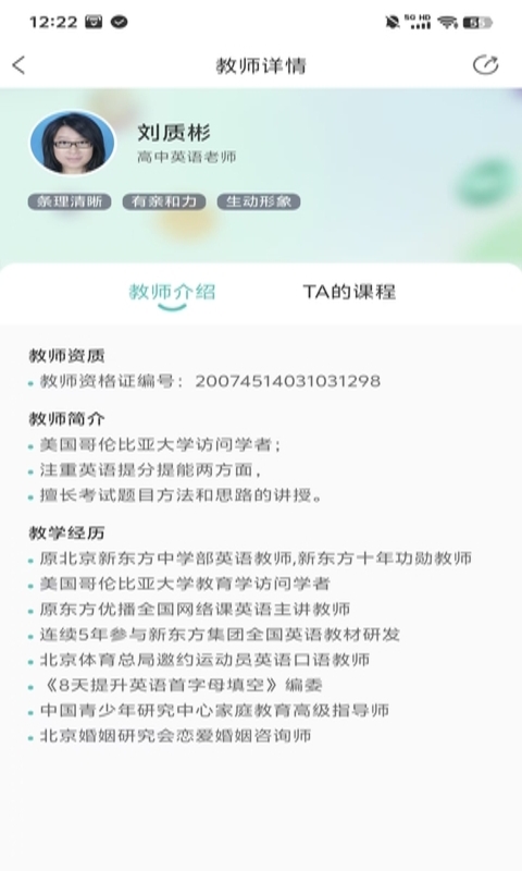 乐学东方