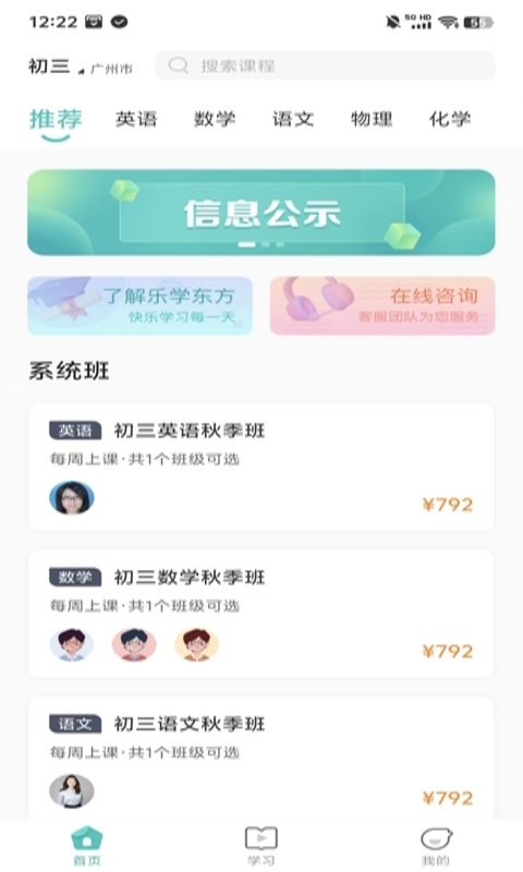乐学东方