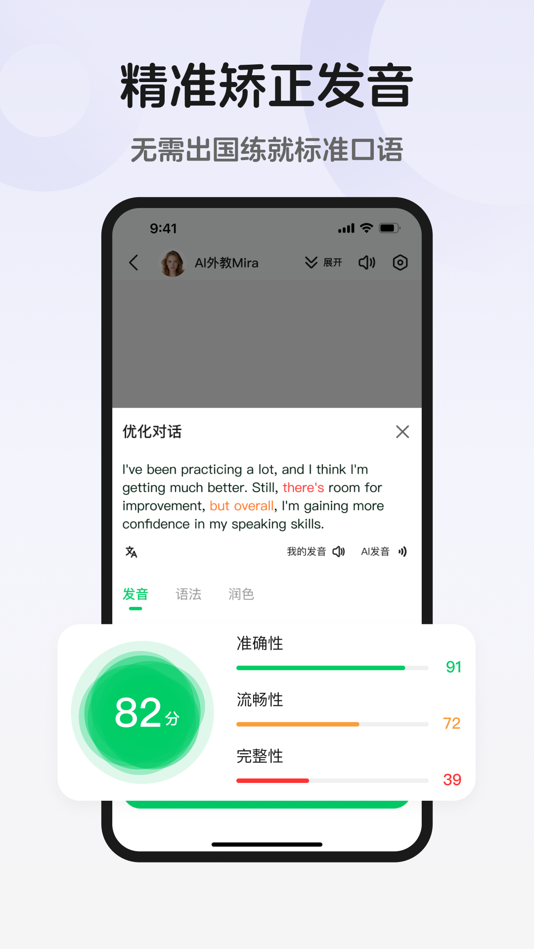 趣口语