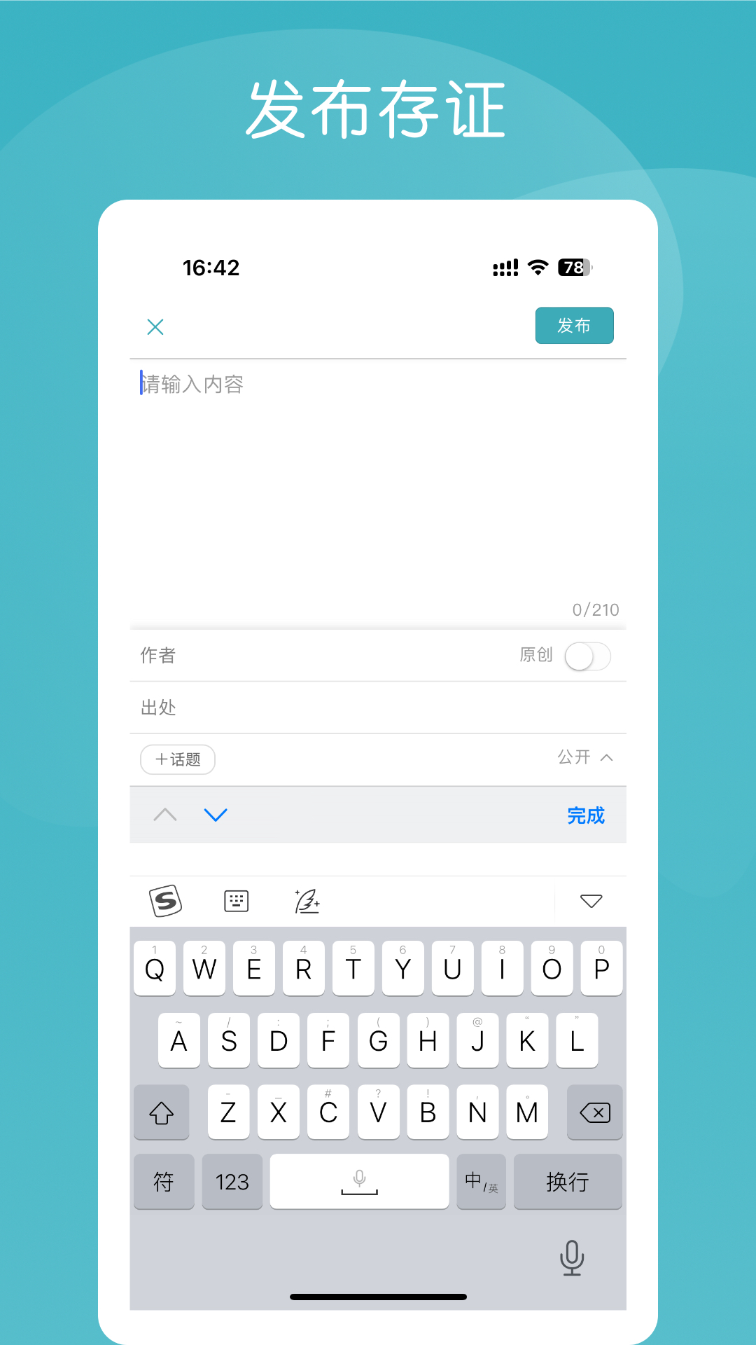 语林