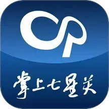 掌上七星关