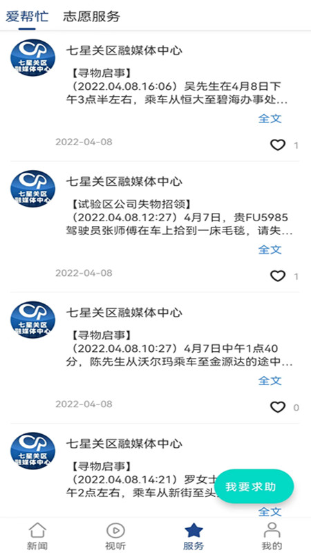 掌上七星关