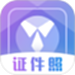 免费证件