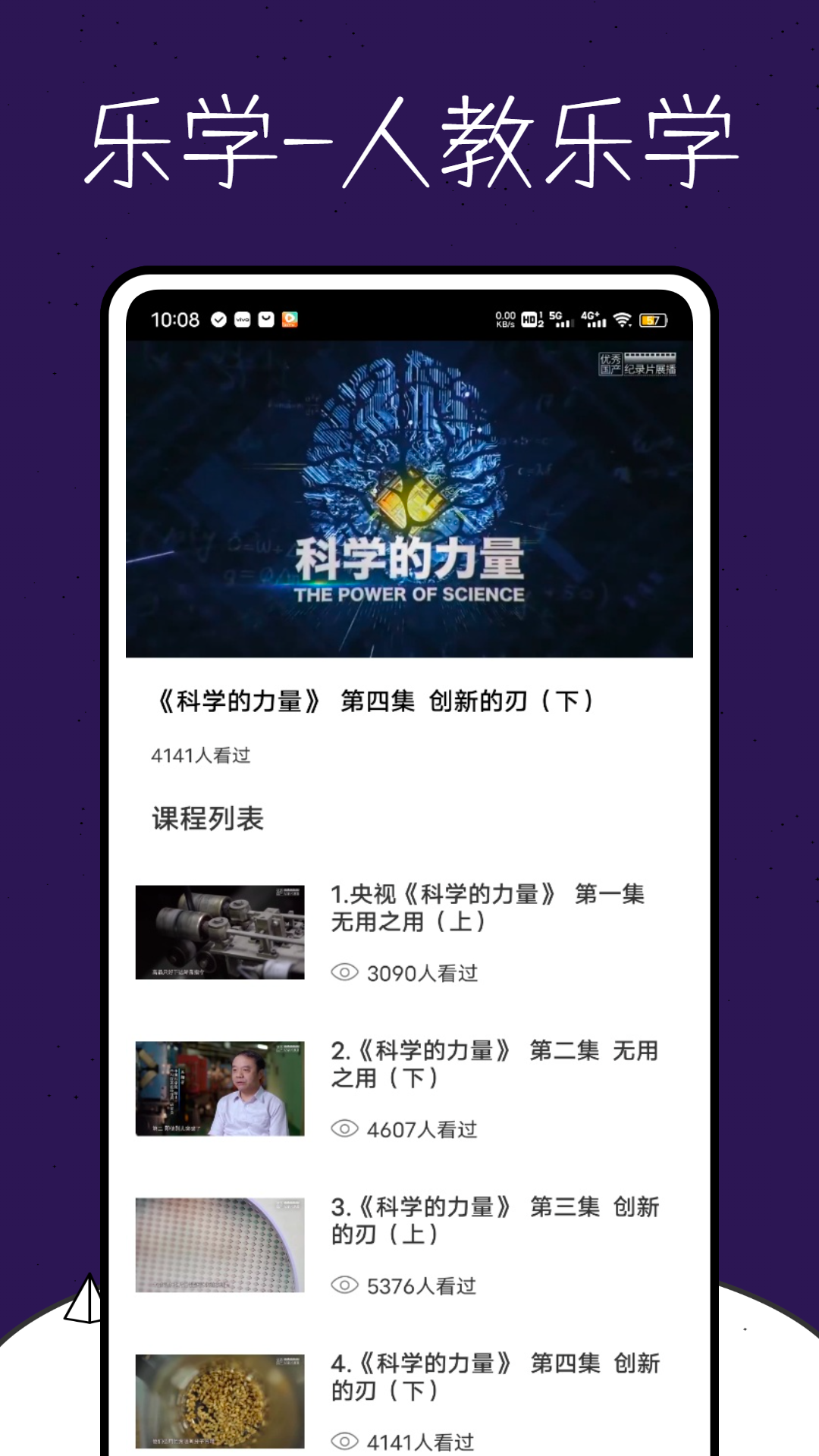 乐学