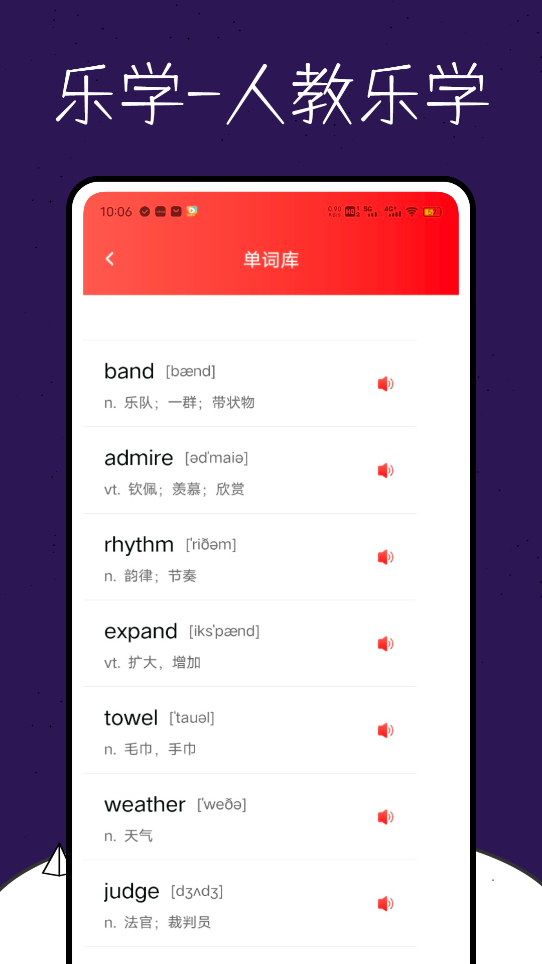 乐学