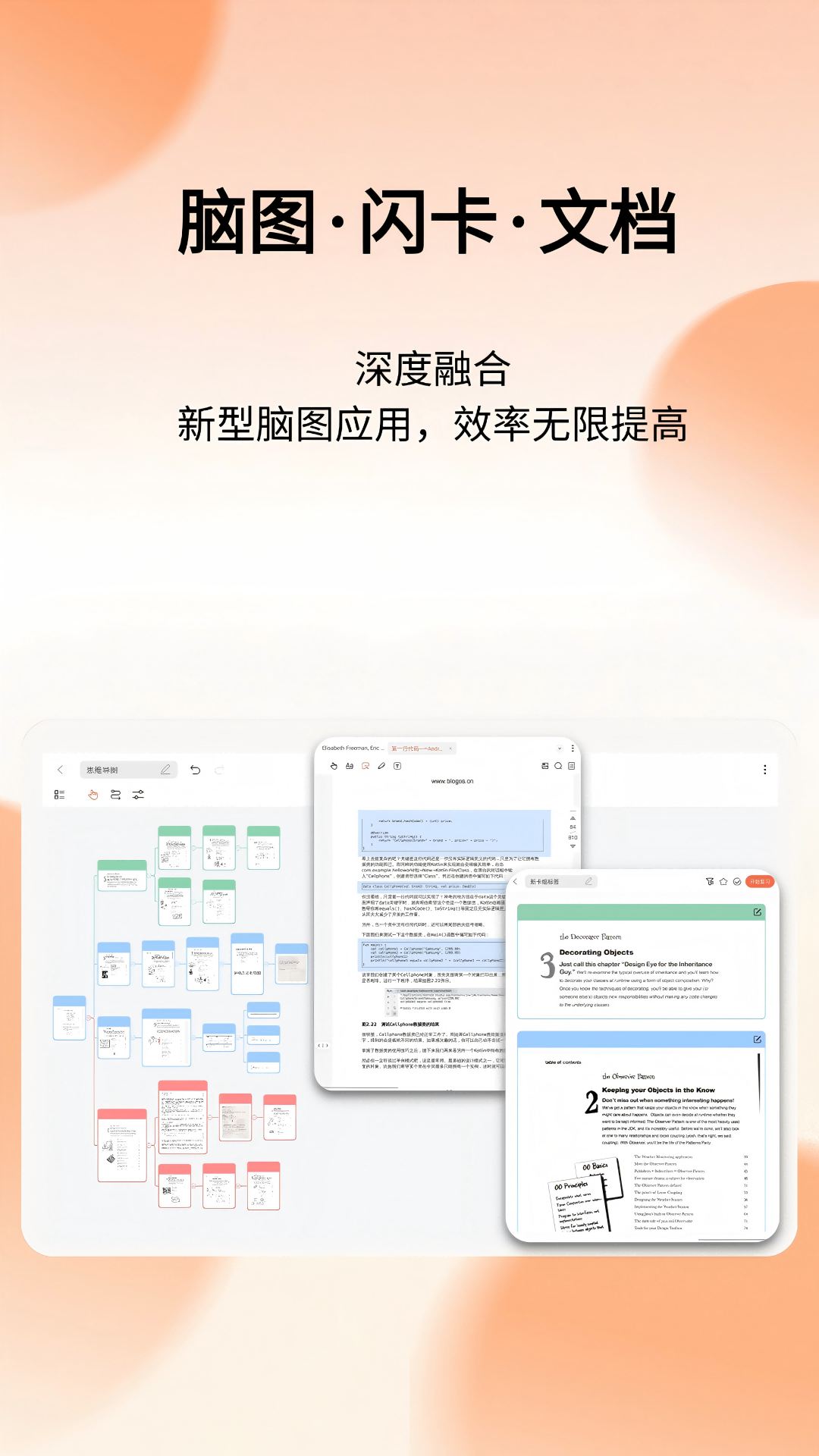 享做思维