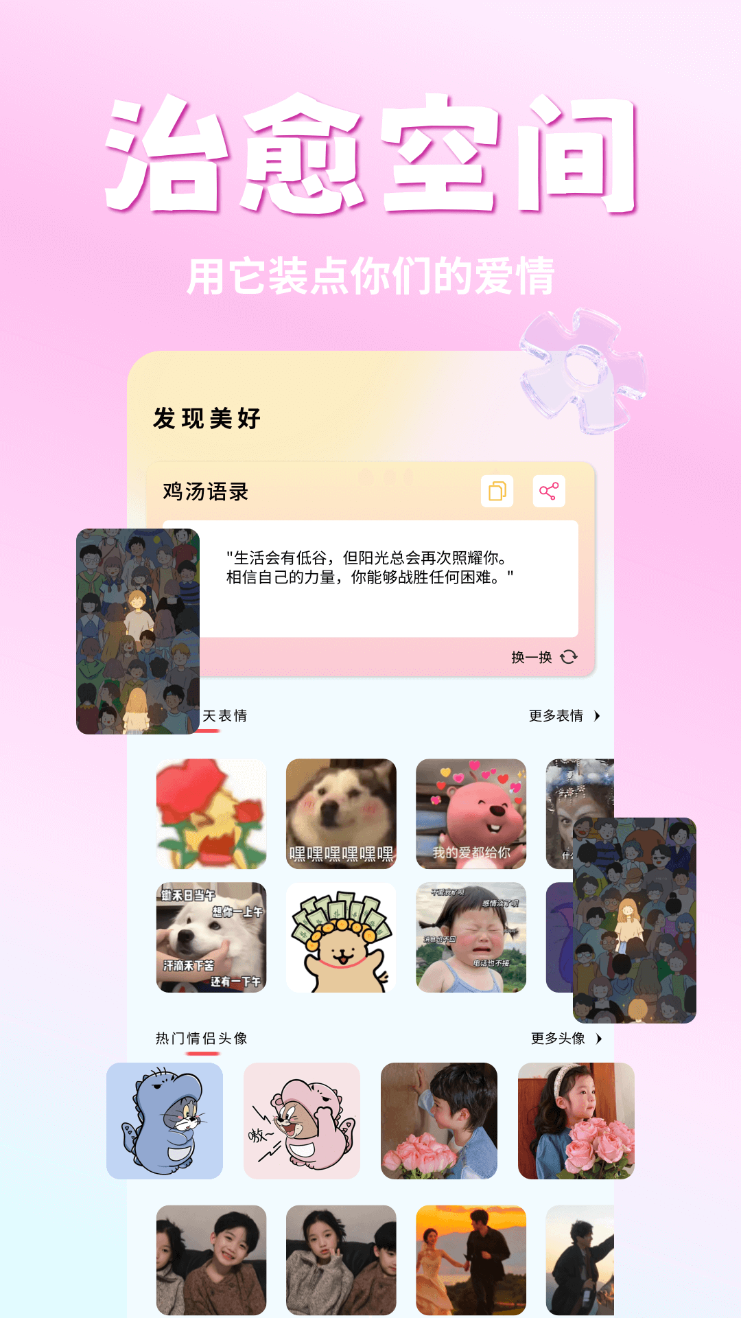 语聊