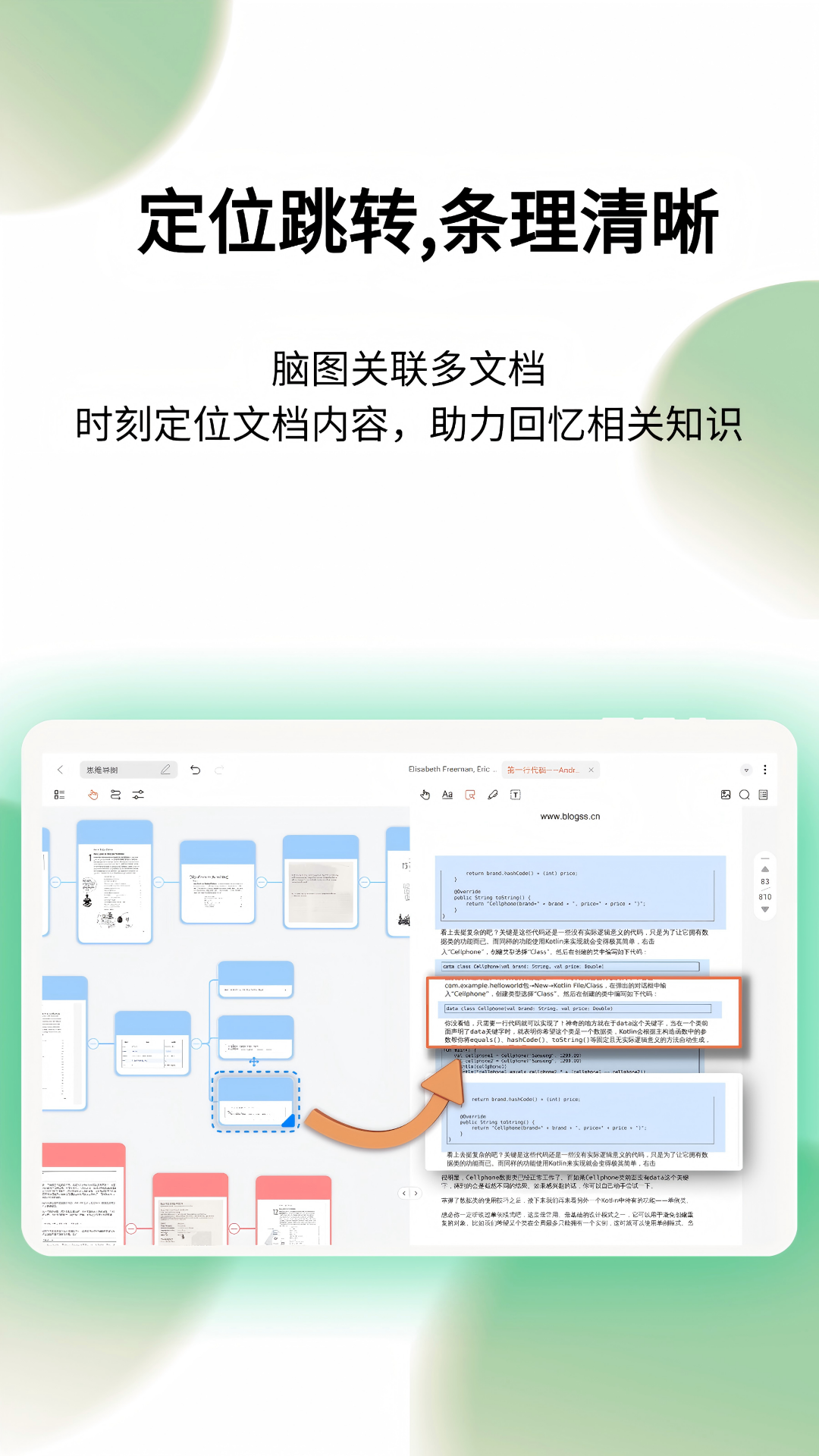 享做思维