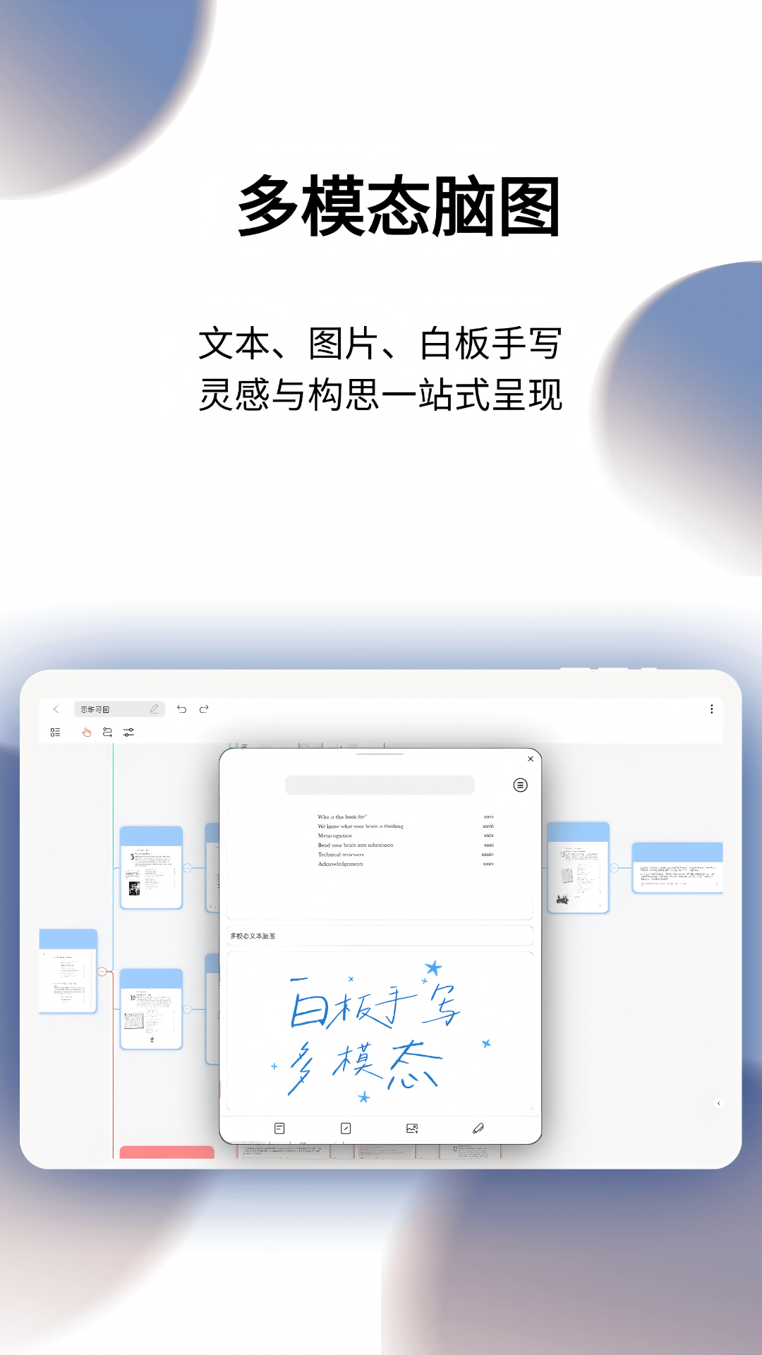 享做思维