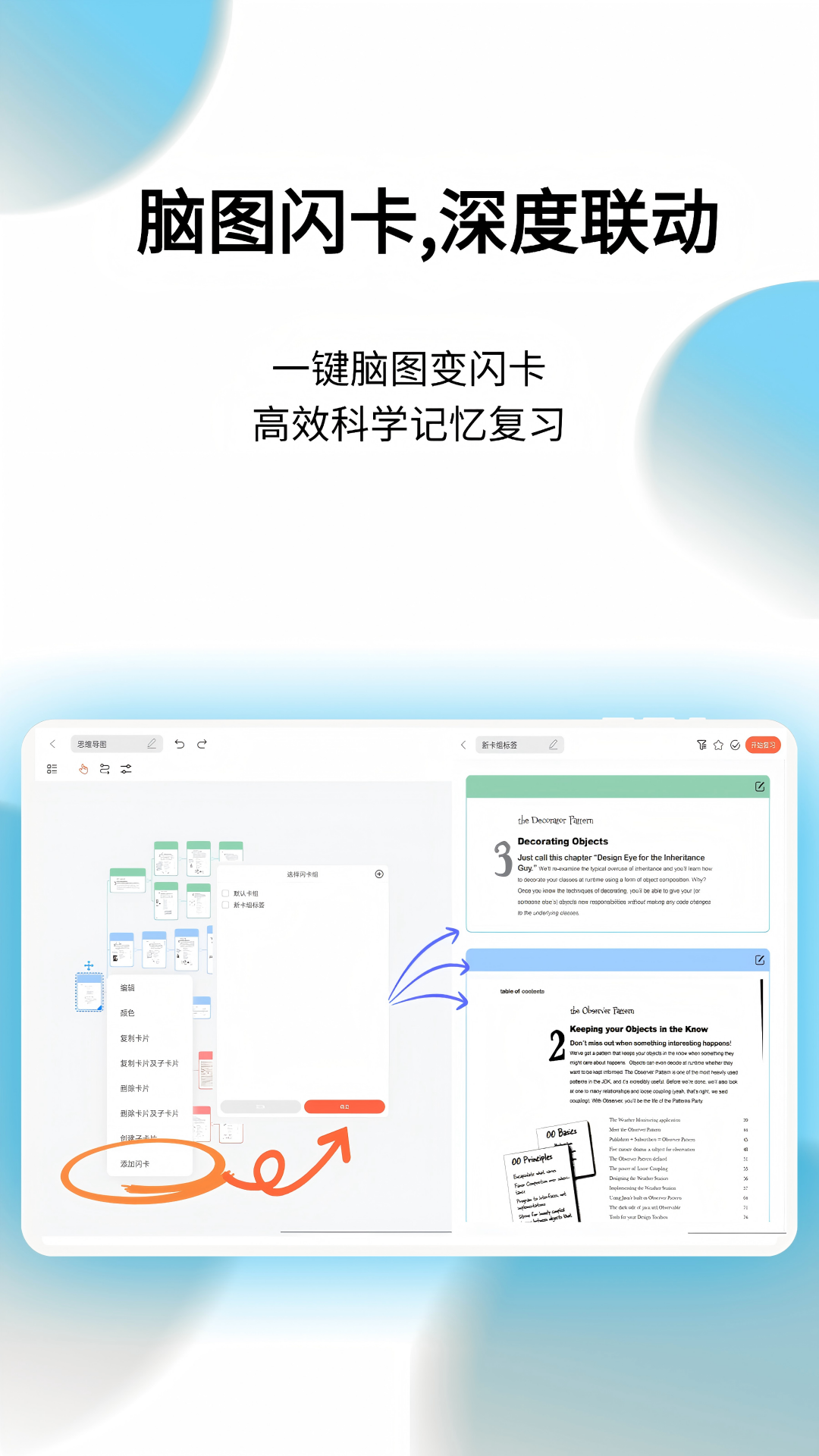 享做思维