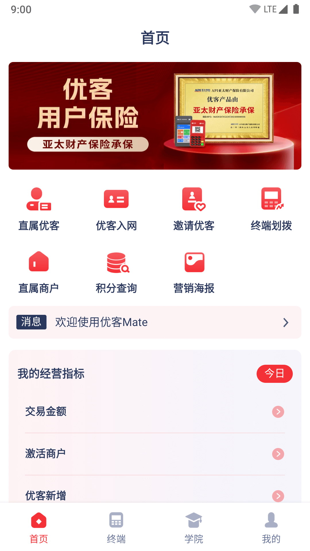 优客Mate