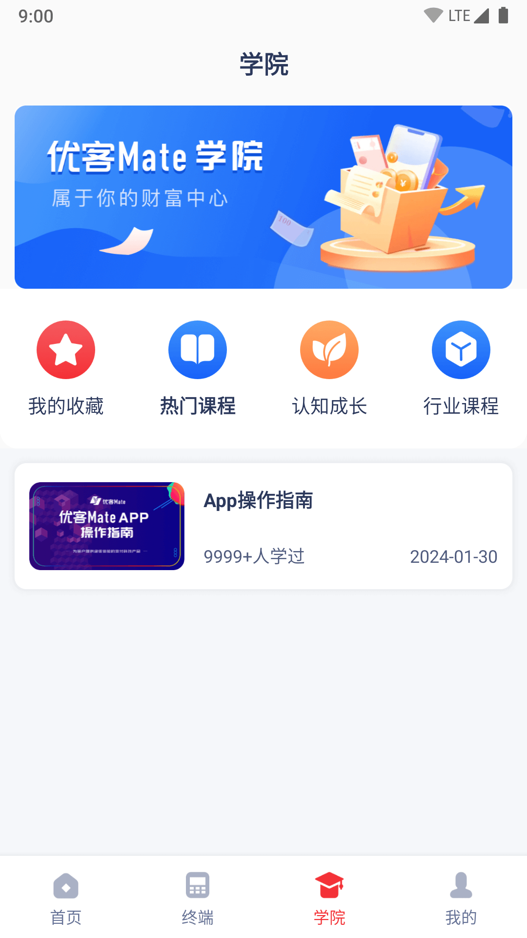 优客Mate