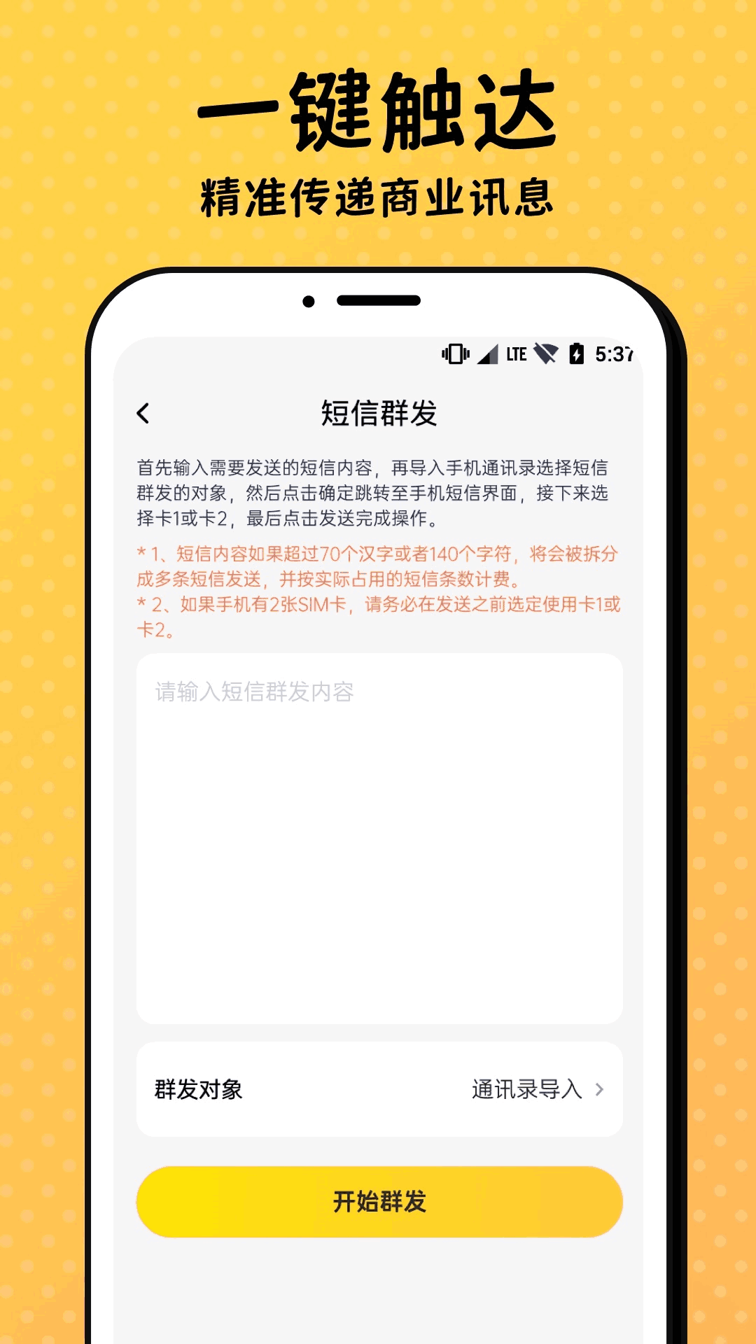 趣开单