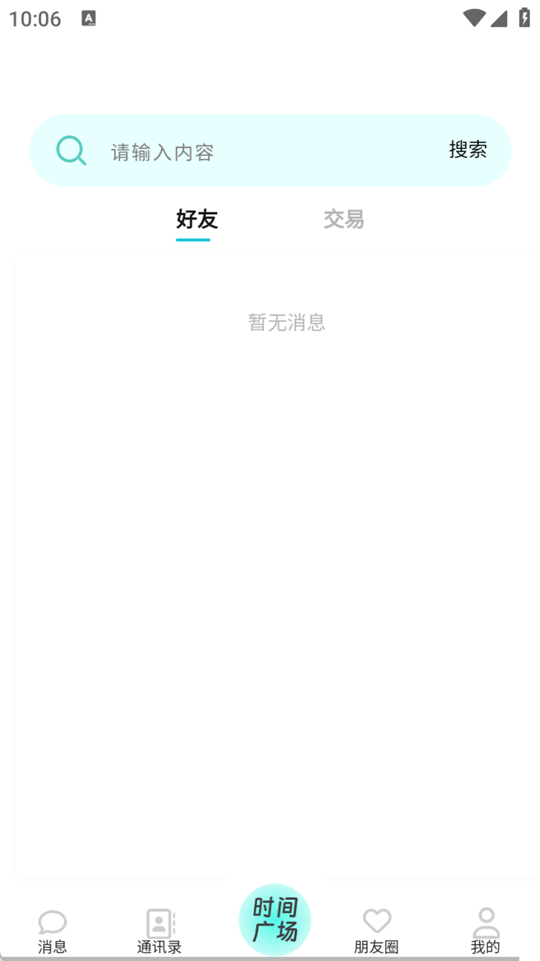 时间塔