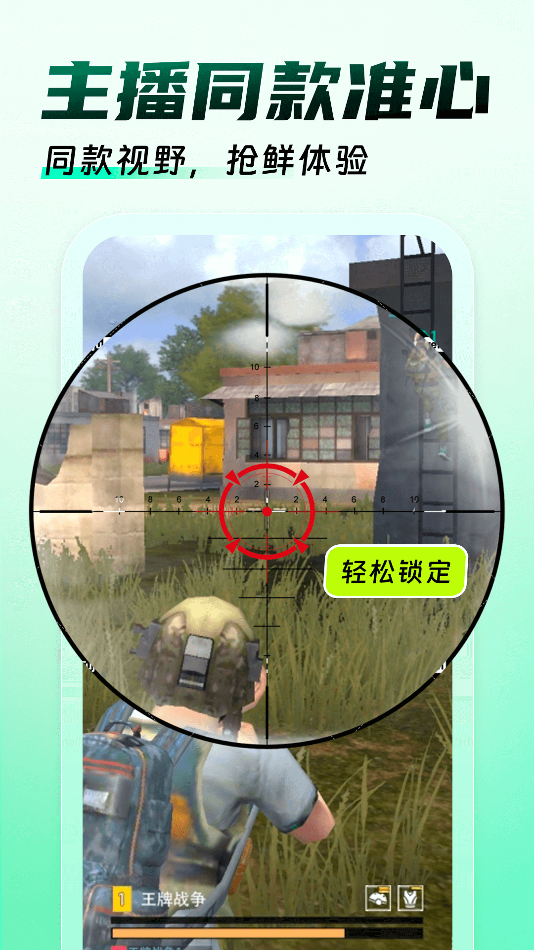 免费游戏辅助器