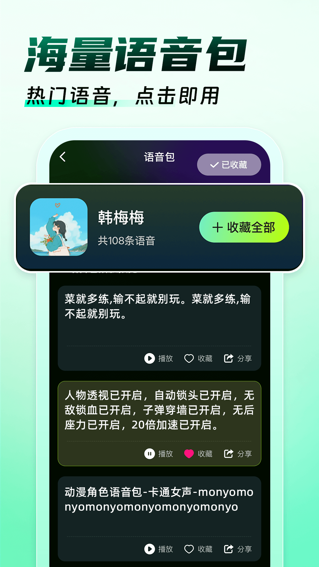 免费游戏辅助器
