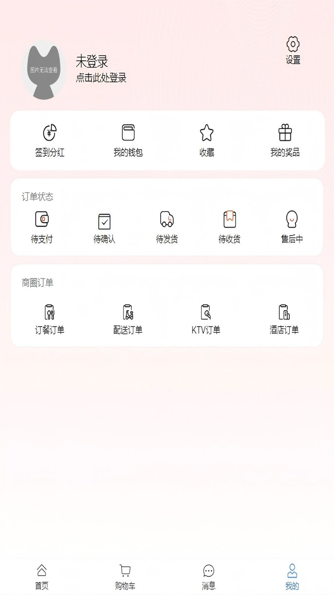 淘多猫电脑版截图