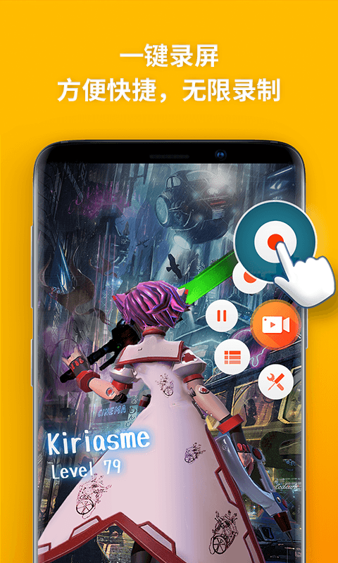 乐秀录屏大师电脑版截图