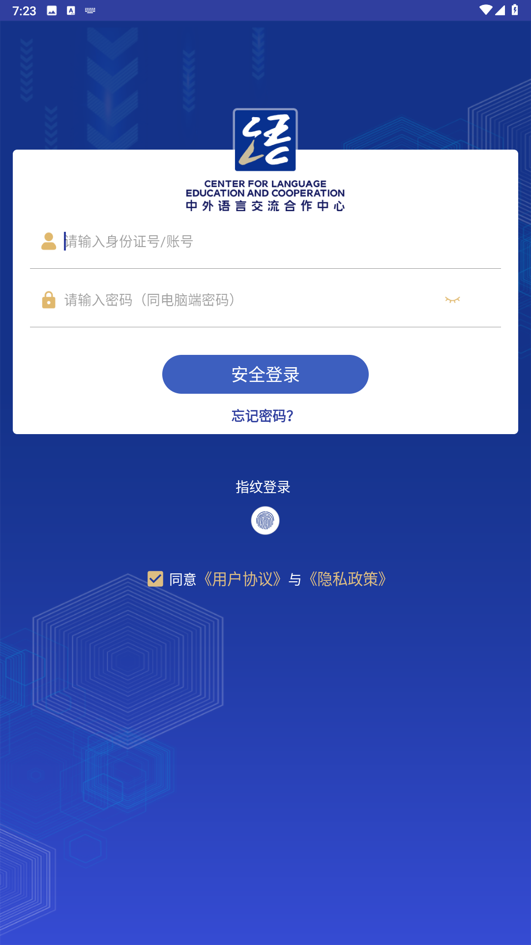 语合中心服务