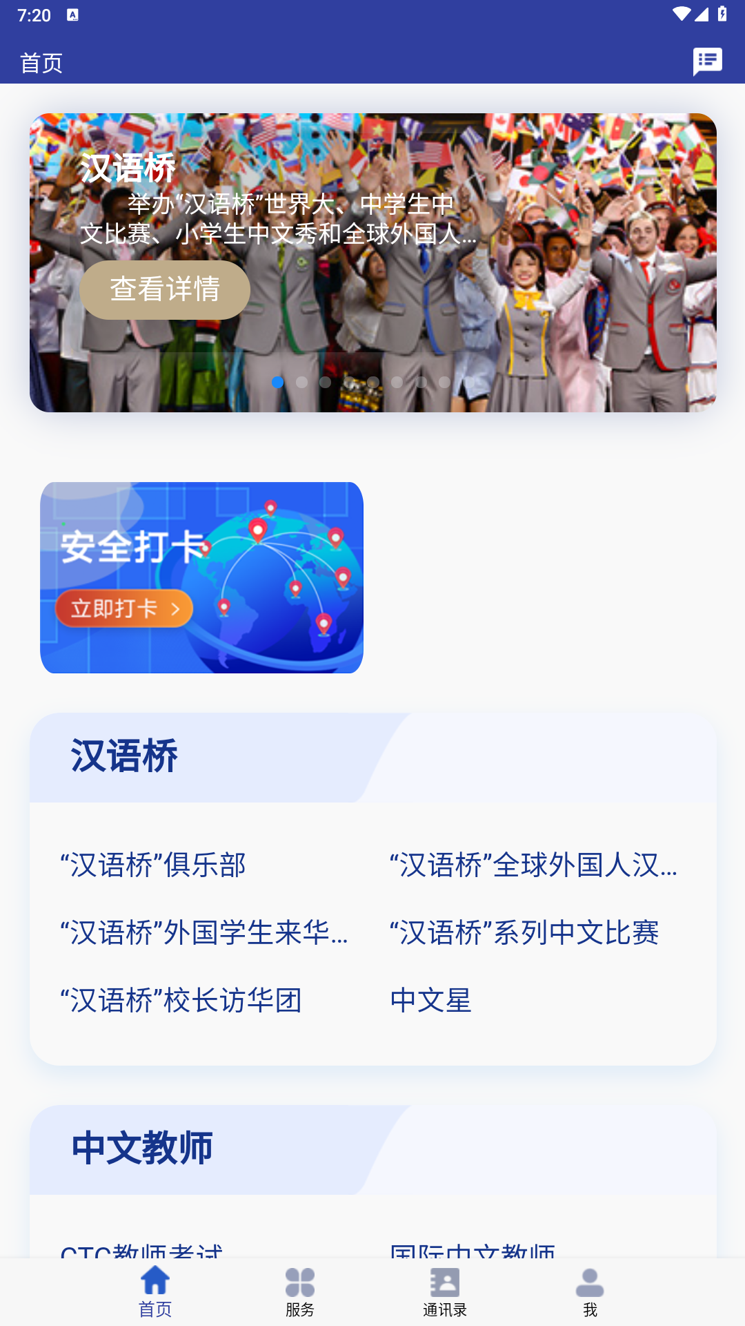 语合中心服务