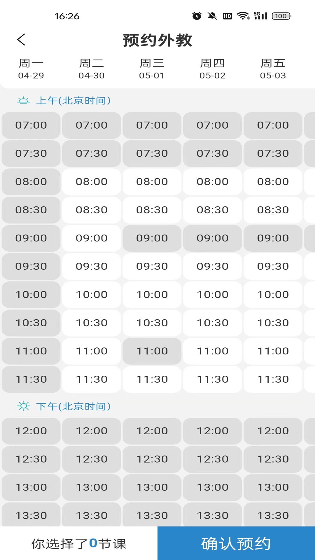 优巨基口语
