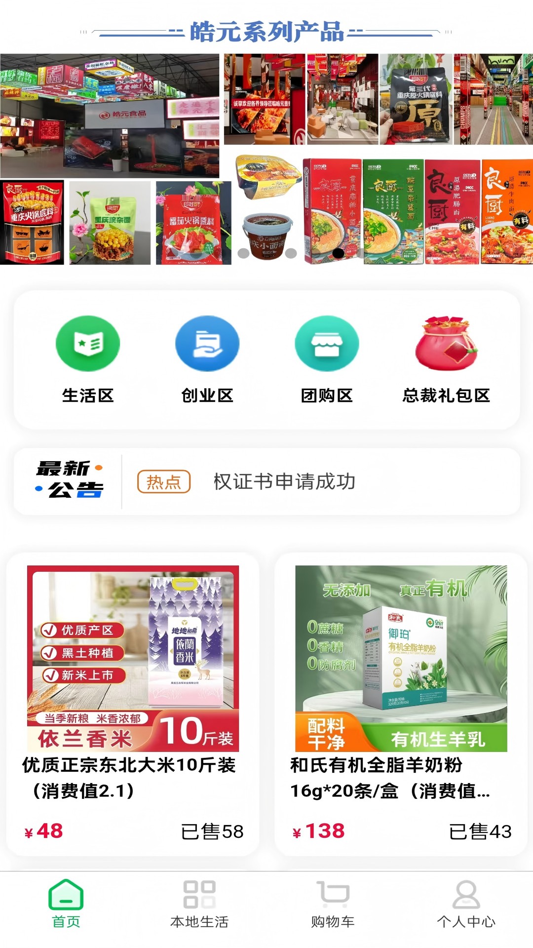 享赚生活