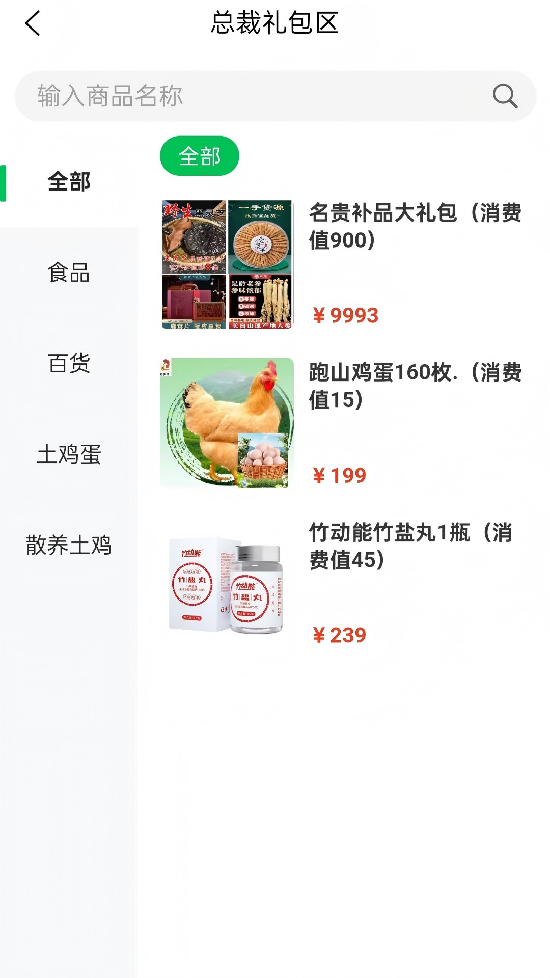 享赚生活
