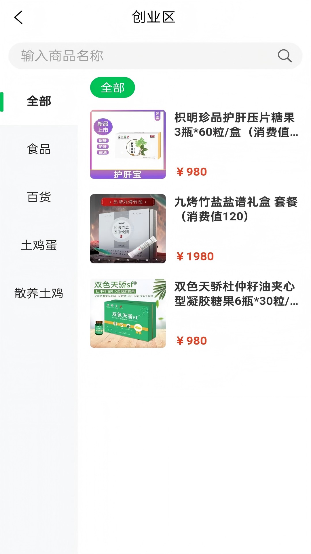 享赚生活