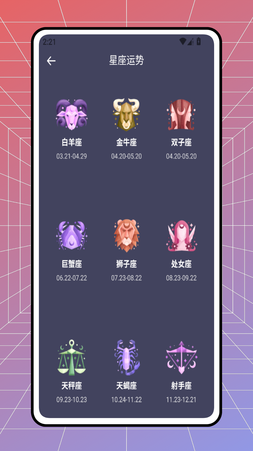 趣袷社交