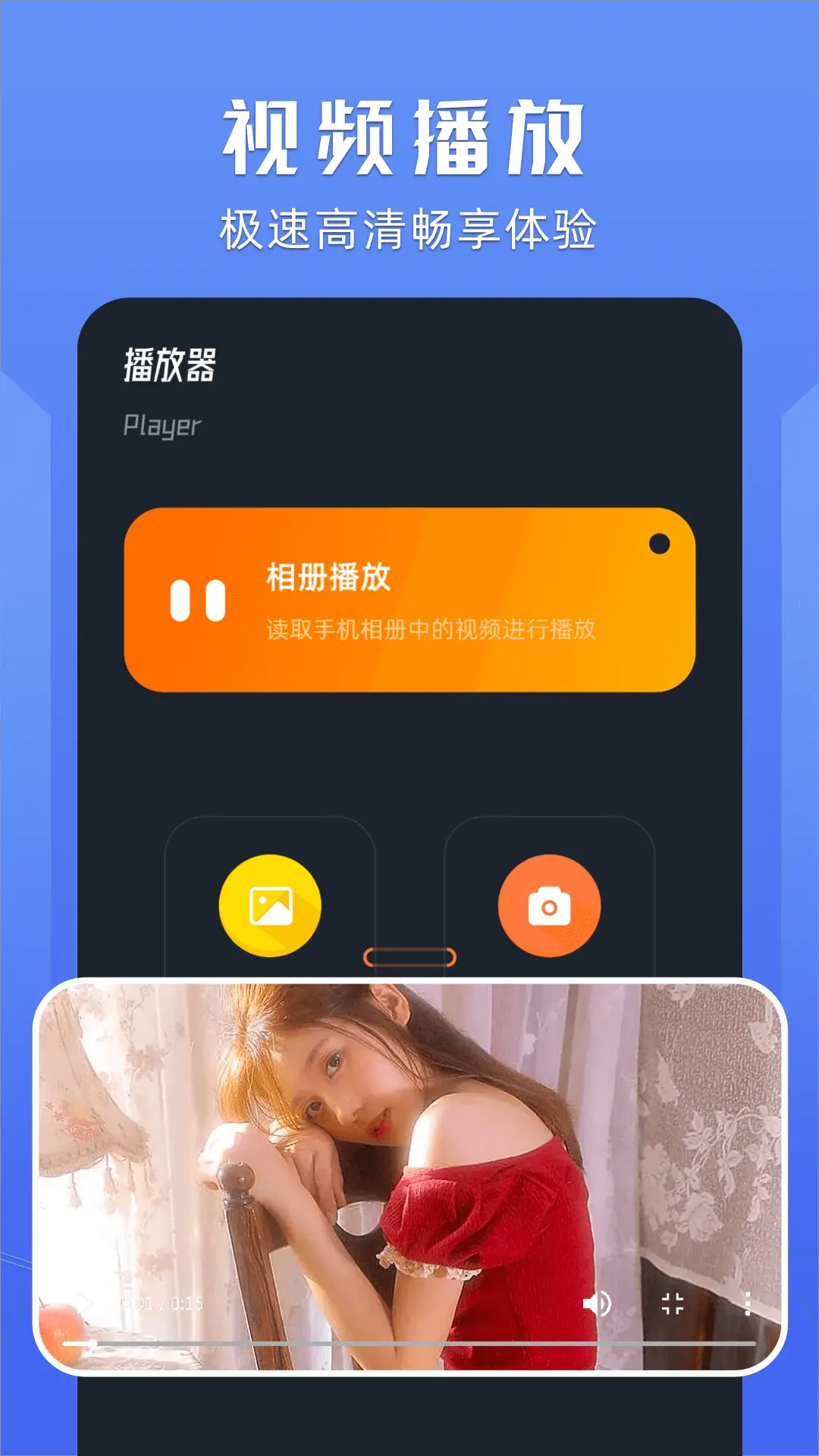 桃子视频播放器电脑版截图