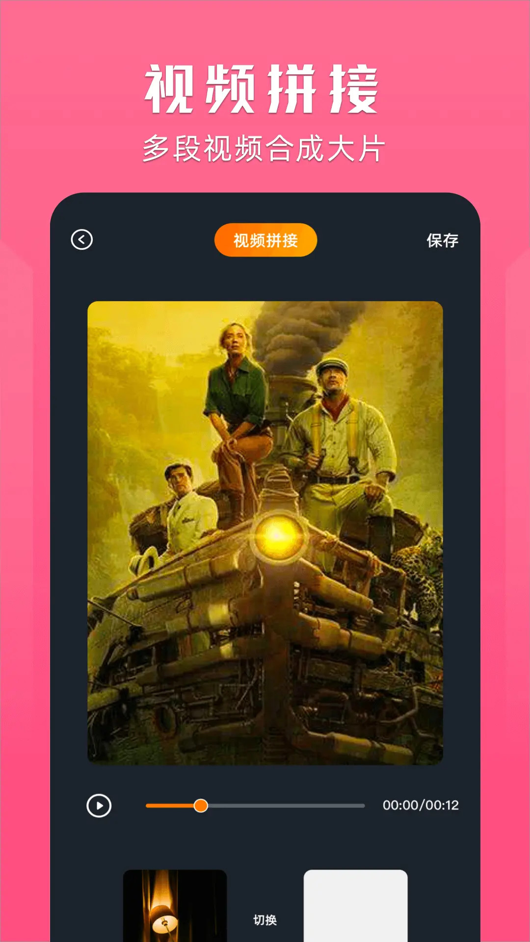 桃子视频播放器电脑版截图