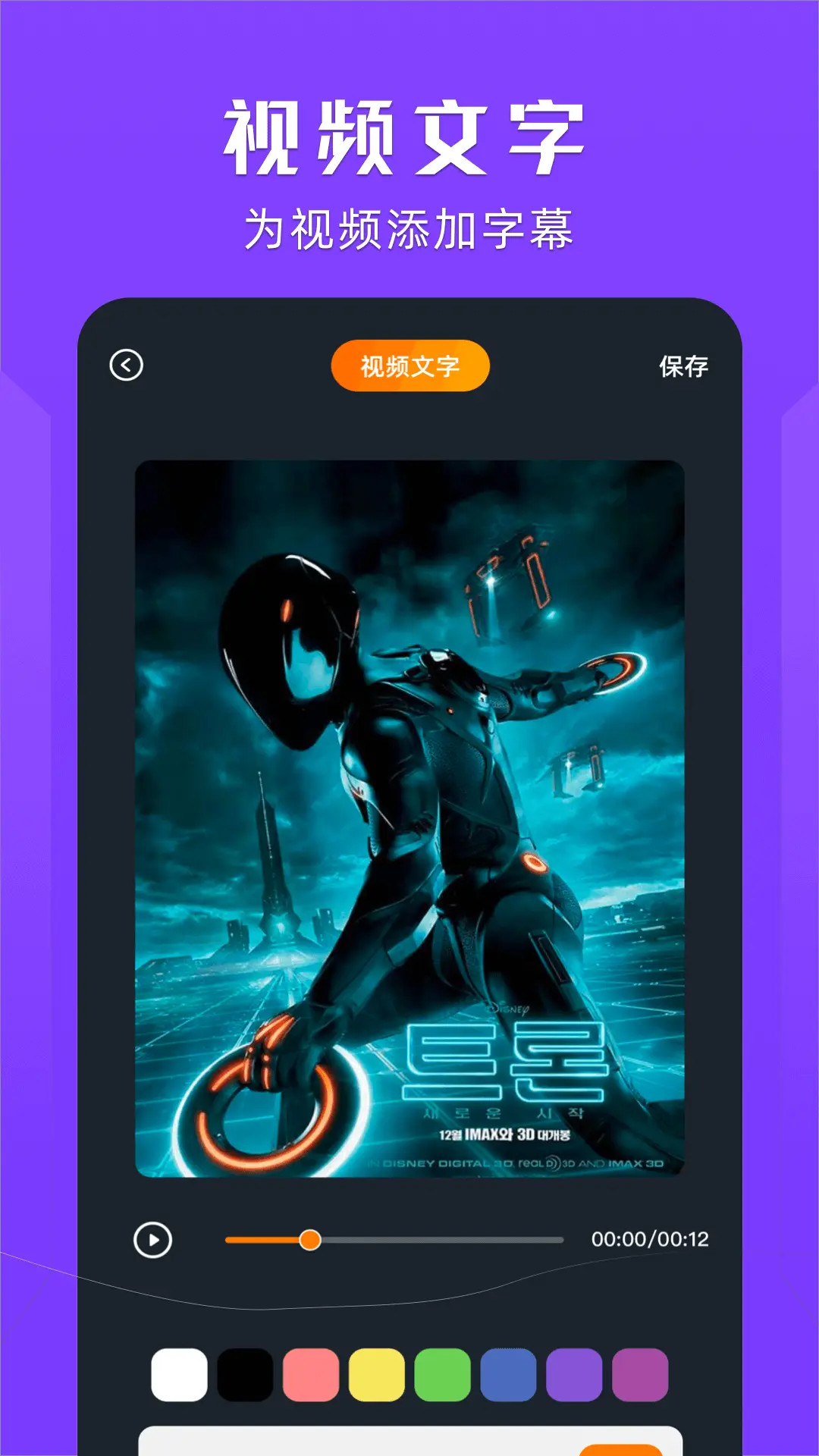 桃子视频播放器电脑版截图