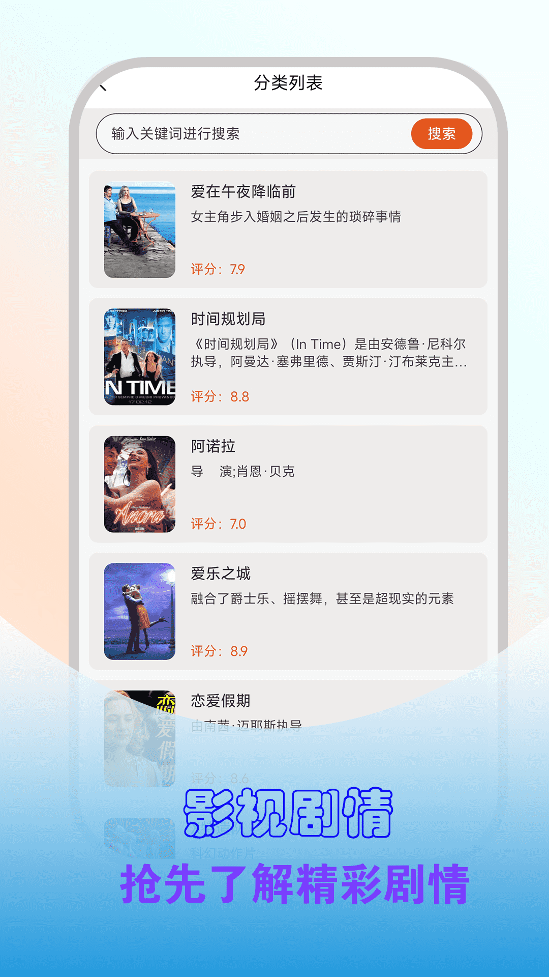 免费影视