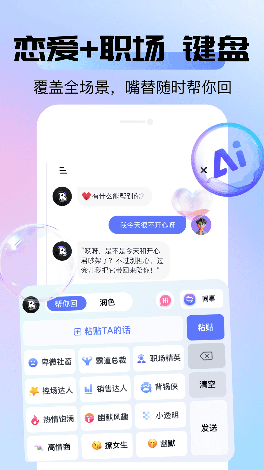 语八哥
