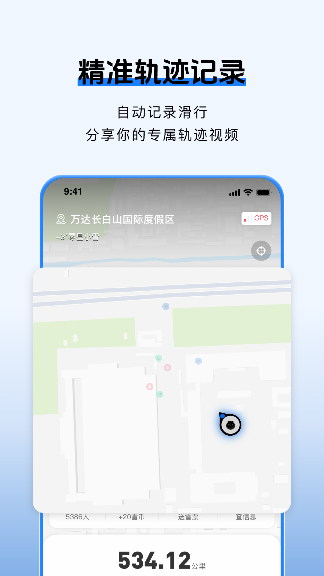 雪哒