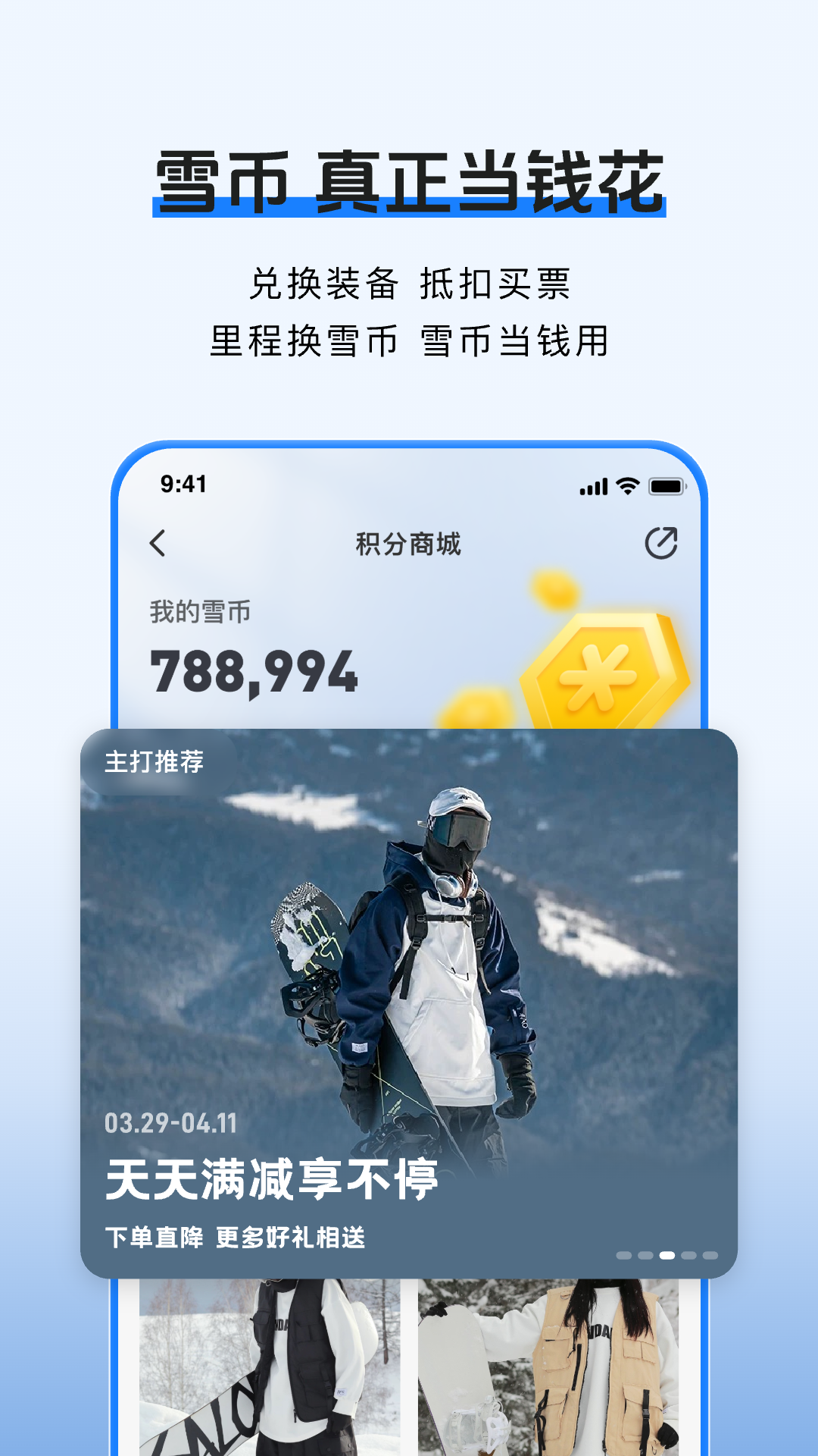 雪哒