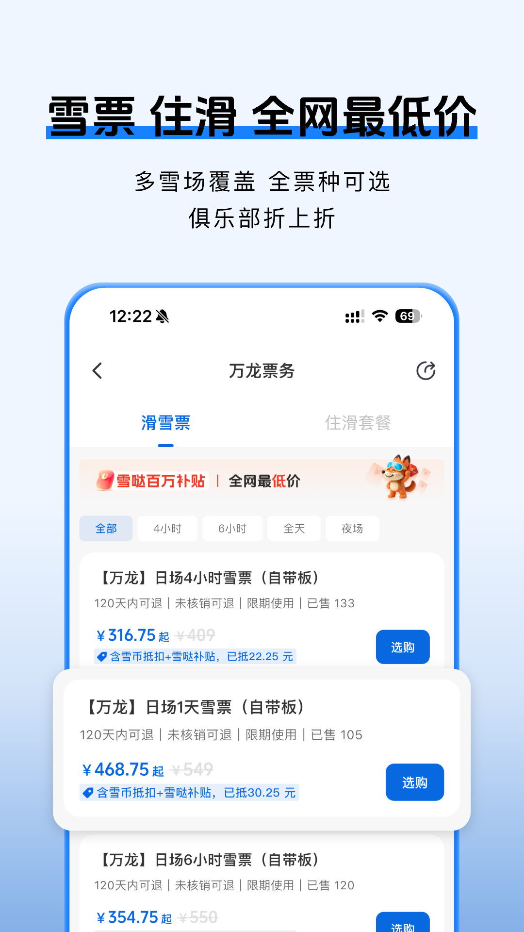 雪哒