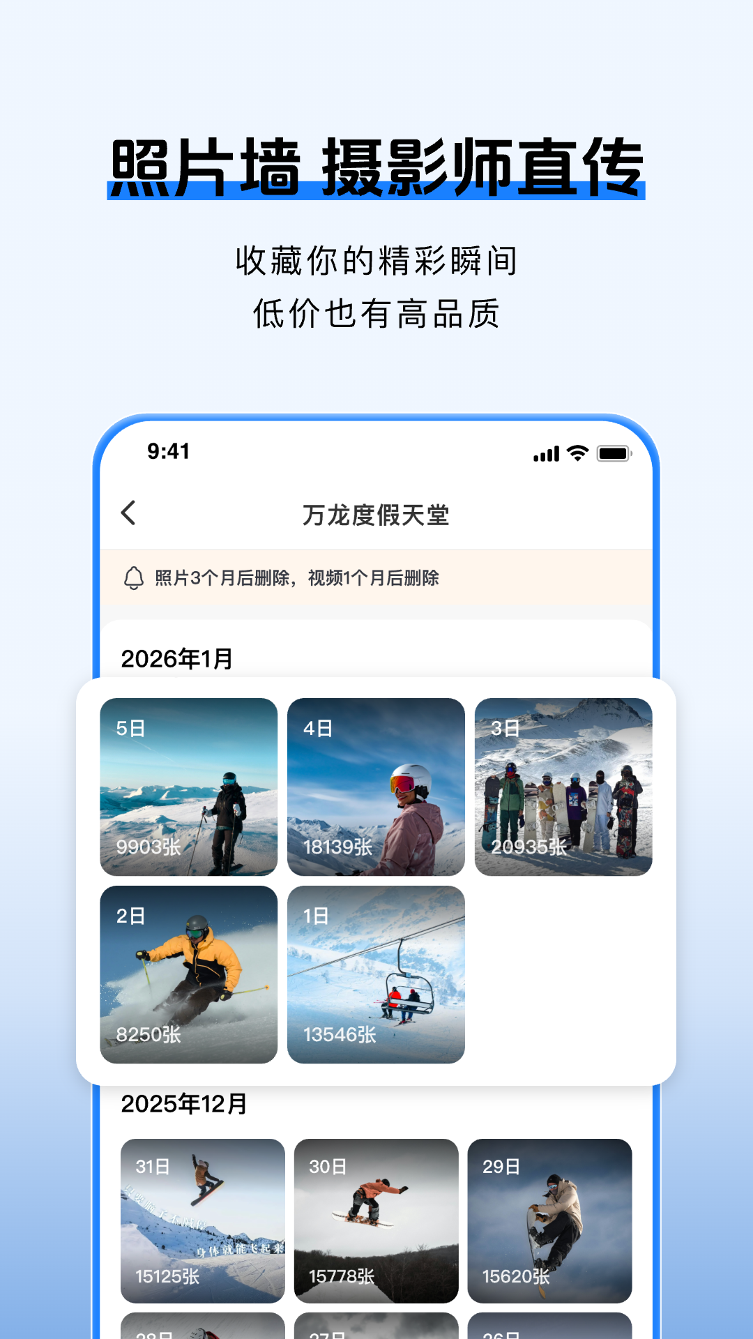 雪哒