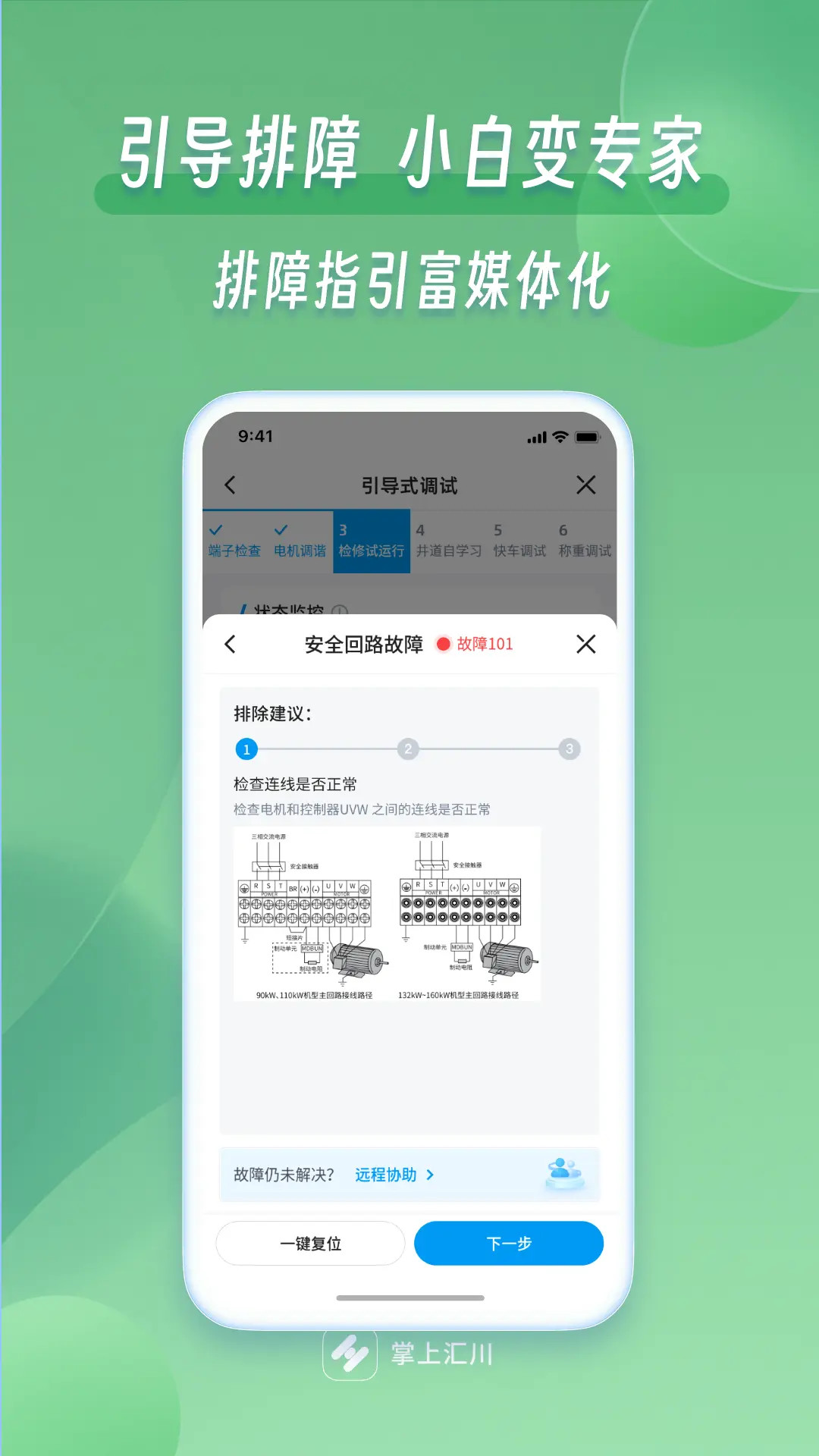 掌上默宝