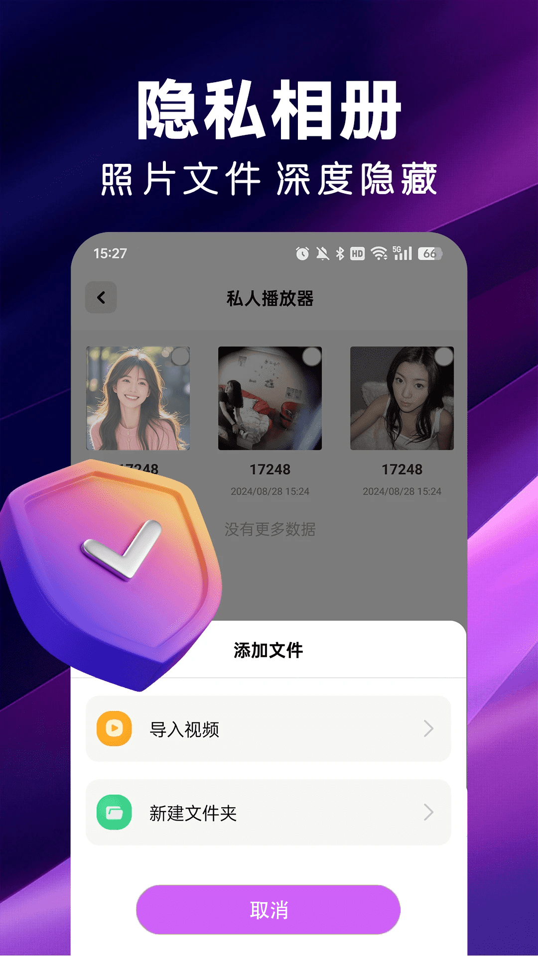 私人免费看片电脑版截图