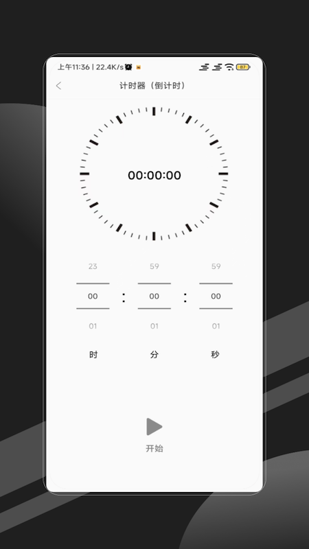 时间锁电脑版截图