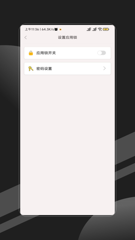 时间锁电脑版截图