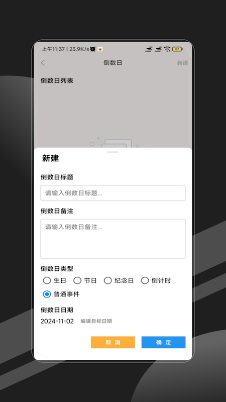 时间锁电脑版截图