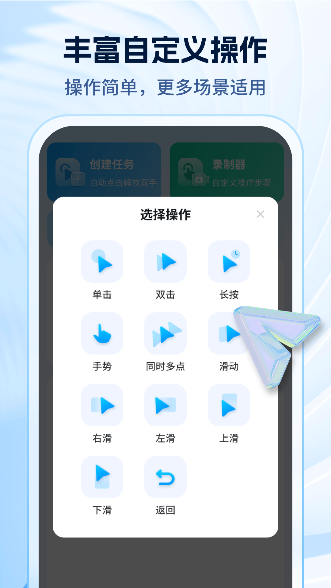 妙手自动点击连点器电脑版截图