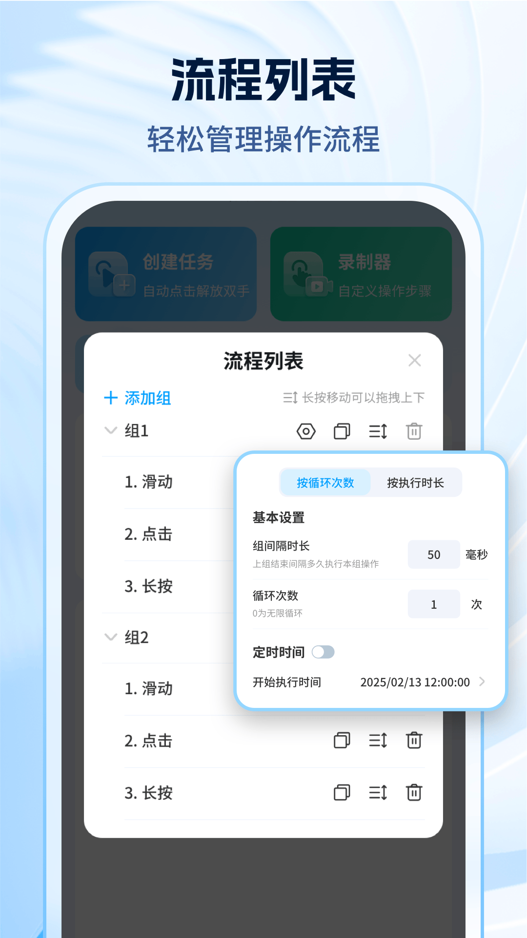 妙手自动点击连点器电脑版截图