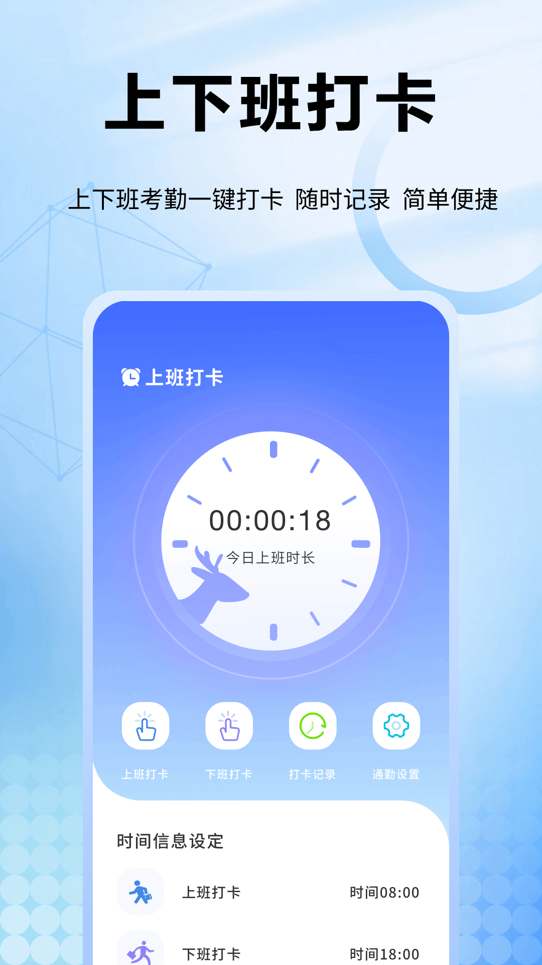 趣记花电脑版截图
