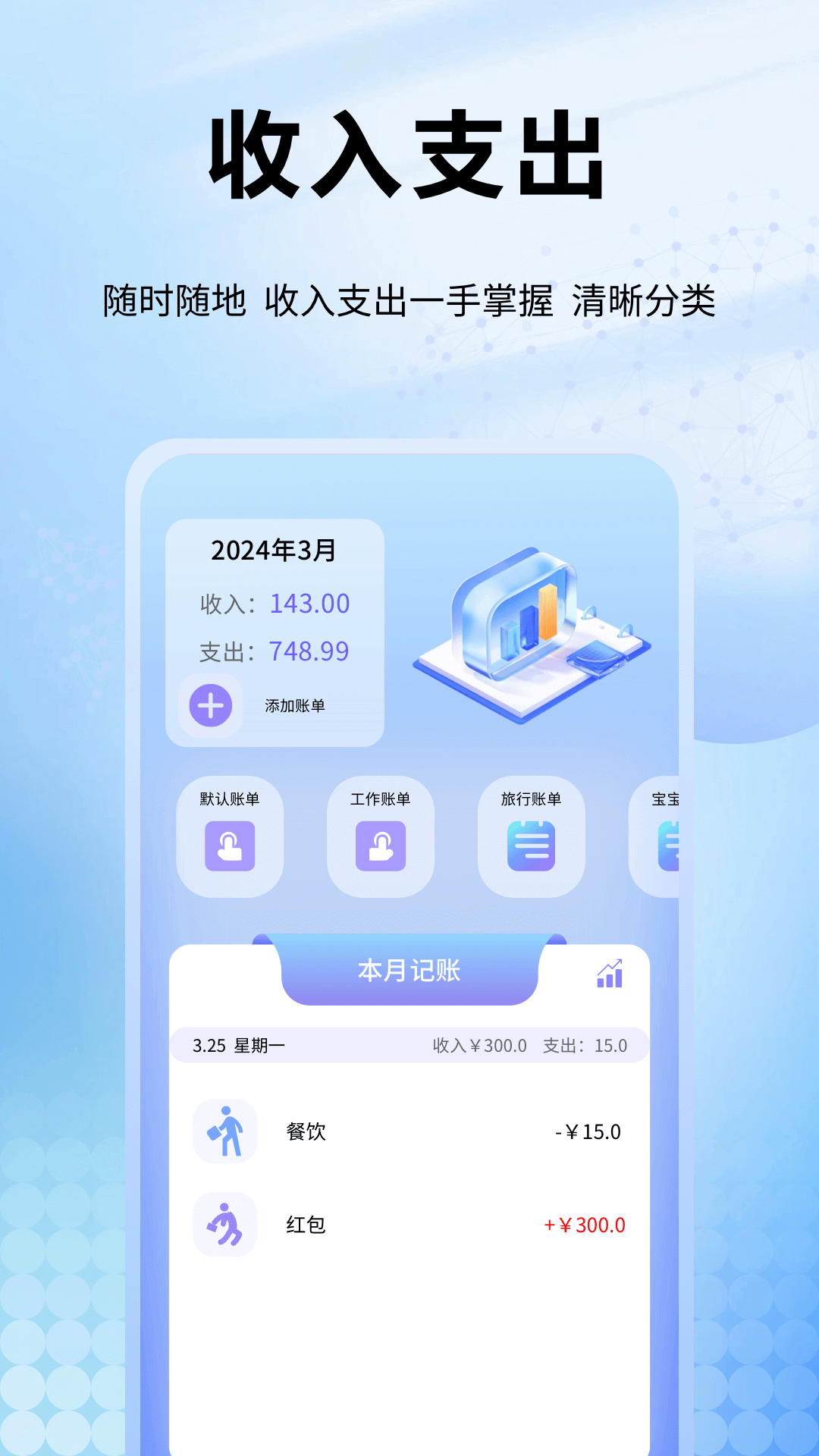 趣记花电脑版截图