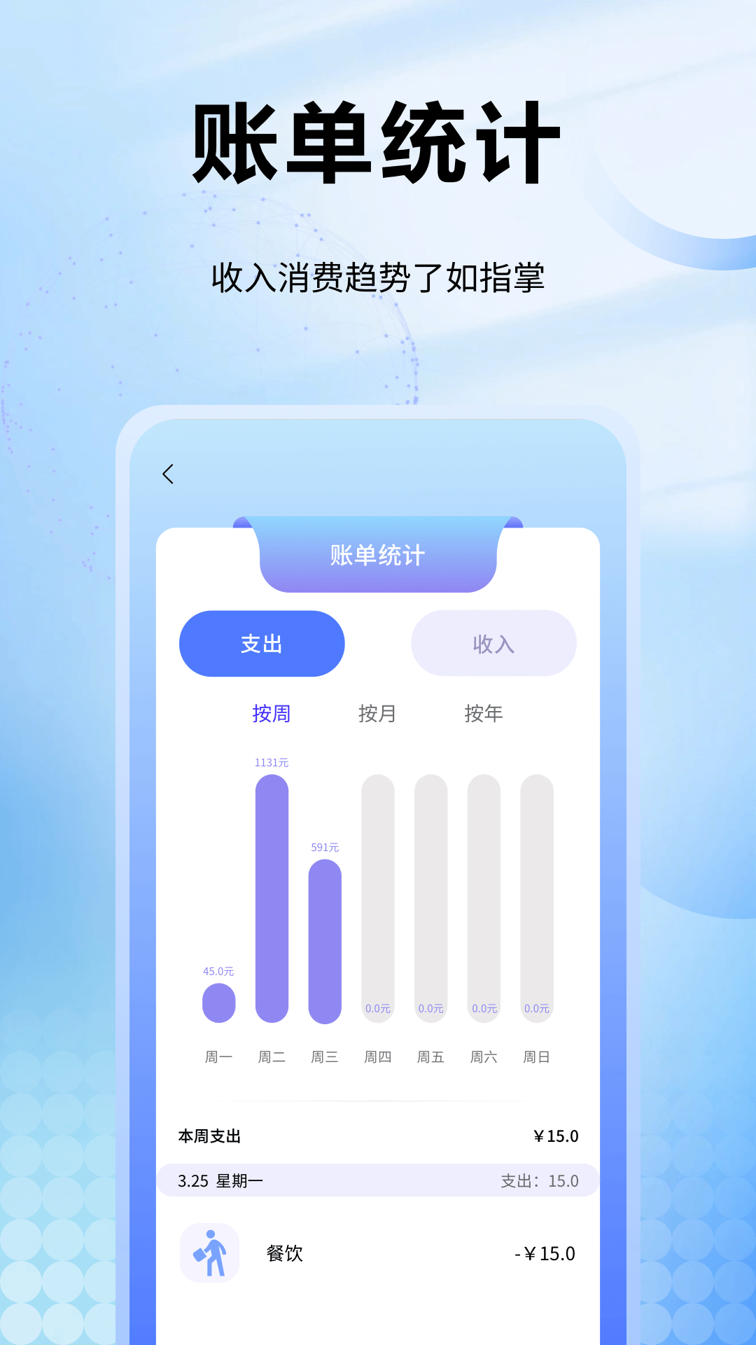 趣记花电脑版截图
